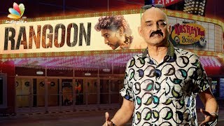 Rangoon Review | Kashayam with Bosskey | A R Murugadoss, Gautham Karthik | Tamil Movie