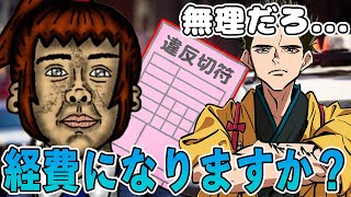 【緊急事態】坂本さん、社用車でスピード違反！会社にバレて大ピンチwww【幕末志士 切り抜き】2025/2/1