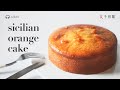 🇮🇹 Recipe for Sicilian Orange Cake: made with whole oranges, it's sweet with a hint of bitterness