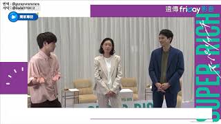 【江口德子×赤楚衛二×町田啓太 《SUPER RICH》專訪】 friDay影音 자막