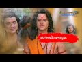 namami shambhum purusham puranam shrimad ramayan soundtracks 12