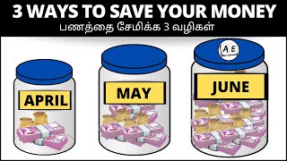 HOW TO SAVE MONEY IN TAMIL | 3 WAYS TO SAVE MONEY |FINANCE 46 | CONTROL EXPENSES | almost everything