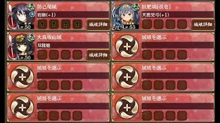 徒導く訓示燈 序 難しい　巨大化なし【城プロRE ☆2改以下編成】