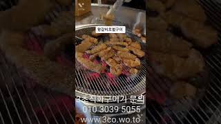 만능 3초직화구이기로 빠르고 편리하게 고기맛나게 구우세요