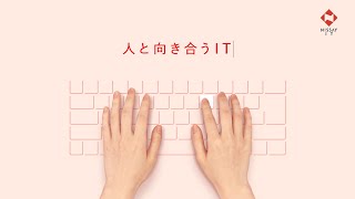 人と向き合うIT 【ニッセイ情報テクノロジー】