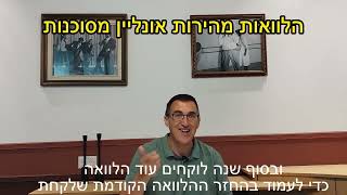 פעולה מדאיגה: הסכנה בלקיחת הלוואות אונליין בלחיצת כפתור