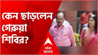 কেন ছাড়লেন গেরুয়া শিবির? এবিপি আনন্দর সঙ্গে একান্ত সাক্ষাৎকারে শোভন-বৈশাখী