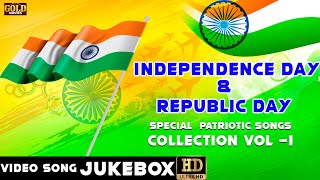 Independence Day & Republic Day Special Patriotic Songs Collection Vol 1.