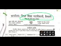 शिक्षा विभाग ने जारी किया नोटिस bpsc शिक्षको के योग्यता विस्तार हेतु शिक्षा विभाग से अनुमति अनिवार्य