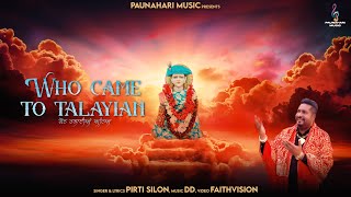 WHO CAME TO TALAYIAN|| PIRTI SILON || BABA BALAK NATH JI SUPERHIT BHAJAN