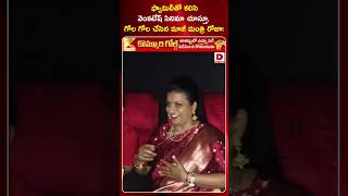 సినిమా చూస్తూ, రోజా గోల గోల.. | YCP Leader RK Roja Family at Sankranthiki Vasthunnam Movie | Dial