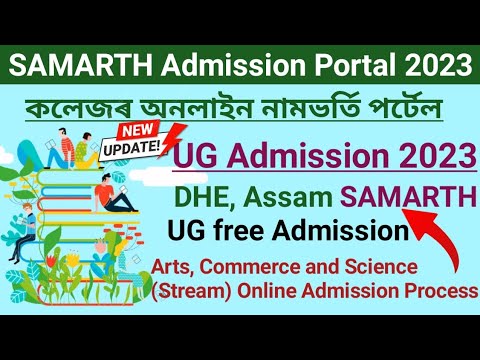 SAMARTH Online Admission Portal 2023 | Assam University Online ...