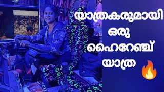 യാത്രകരുമായി ഒരു ഹൈറേഞ്ച് യാത്ര @karuppaytravelvlogz6360