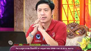 รายการเปิดดวง 12 ราศี | 17/09/58 | EP 3/4