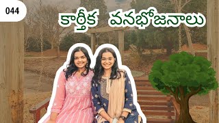 Karthika Vanabhojanalu || Telugu Vlogs in USA || Picnic at the Park \u0026 Cricket || English Subs || A\u0026C