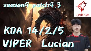 【LOL】GRF VIper ルシアン vs カシオペア  Lucian vs Cassiopeia patch9.3 ranked