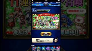 【FFBE】12/25 クリスマス11連無料ガチャ結果♪