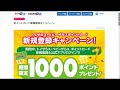 【30万】セブン無料クーポン抽選＆【追加出現】楽天ポイント無料ゲット＆【毎週くじ】dポイント抽選＆【その他】報酬リマインド