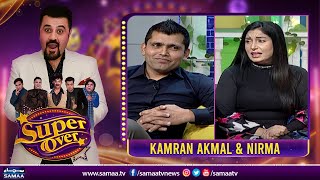 Super Over with Ahmed Ali Butt - Kamran Akmal & Nirma - SAMAATV - 27 June 2022