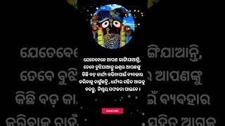 ଯେତେବେଳେ ଆପଣ ଭାଙ୍ଗିଯାଆନ୍ତି #shorts #yt #motivation #viralvideo #pallabinislitratureworld