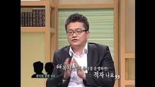 CBS 「미션2013, 주여 나를 보내소서」 '오떡이어 분식집' 최준식 목사