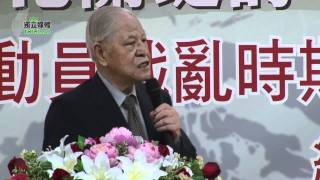 李登輝 蔡英文出席『終止動員戡亂時期二十週年紀念研討會』-李登輝