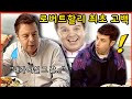 사람들이 모르는 그 날의 진실: 로버트 할리 근황과 고백