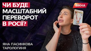 ⚡️ Хто ПРИЙДЕ після Путіна? КАРТИ передбачили неймовірні ПОДІЇ — ПАСИНКОВА