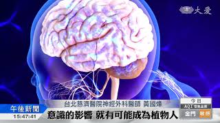 李敖病逝 什麼是「 延腦膠質瘤」？