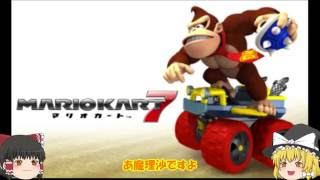 【マリオカート７】霊夢が走ってみた。（単発）