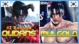 Tekken 8 💥 Qudans (#2 Ranked Devil Jin) Vs MulGold (Jin) 💥 High Level Gameplay