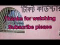 পতিসর রবীন্দ্র স্মৃতি বিনোদন পার্ক আত্রাই নওগাঁ