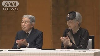 天皇皇后両陛下、名古屋国際会議で　地質の展示視察(15/07/27)