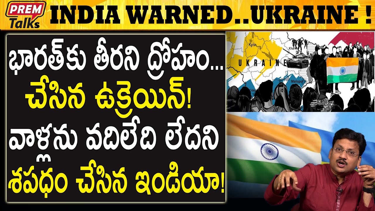 మిషన్ గంగ విజయవంతం అవ్వాలి Mission Ganga Very Important To Us! #PremTalks