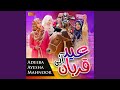 Eid e Qurban Aayi