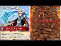 【フルボッコヒーローズ】★5騎士 『ジークフリート』紹介ムービー