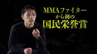 日本の若きエリート箕輪ひろばが強豪ジャレッド・ブルックスと激突！「MMAファイターから初の国民栄誉賞」を目指す