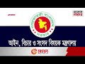 ৫০ বিচারকের ভারতে যাওয়ার অনুমতি বাতিল করল সরকার dbc news