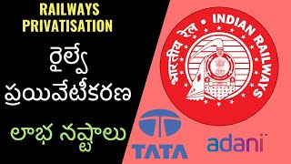 Railway Privatisation Profit And Loss | రైల్వే ప్రైవేటీకరణ లాభాలు మరియు నష్టాలు||coc||frontlines