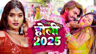 LIVE :- #Khesari Lal Yadav नॉनस्टॉप होली |#Pawan_singh| Non Stop Holi New Bhojpuri Holi Songs 2025