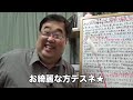 キャバクラ行った時の話【失敗小僧 切り抜き】