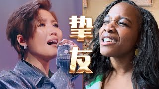 美国声乐老师对A-Lin《挚友》的真实反应及评价 【中英字幕】Nikki's Reaction to A-Lin