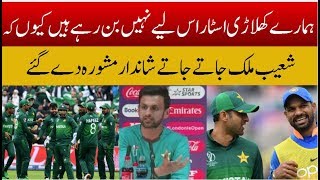 Shoaib Malik Latest Interview advice Pak Team & Young Cricketer