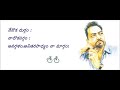 mahaprasthanam lyrics