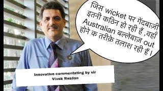 Vivek Razdan Hindi commentary