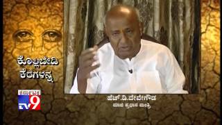 `Kollabedi Keregalanna`: Former PM Deve Gowda Reacts