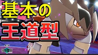 【ポケモン剣盾】冠の雪原直前！！初心者の方向けにレート2100がテラキオンの使い方を教えます