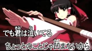 【東方ニコカラ】炸裂アイロニー〈幽閉サテライト〉【ON】