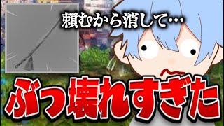 【悲報】この武器だけは攻撃で使わないでください......(笑)