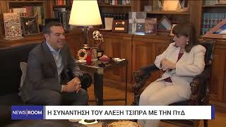 Αλ. Τσίπρας: «Δεν παραλαμβάνω τη διερευνητική εντολή» | 23/5/2023 | ΕΡΤ